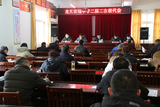 齐心协力促发展 —— 怀远农场中学召开二届二次职代会　              
