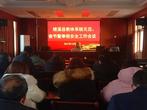 績溪縣召開教體系統(tǒng)元旦、春節(jié)暨寒假安全防范工作會(huì)議        