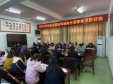 落实新课标 用好新教材  ——安庆市特殊教育国家统编教材课堂教学研讨会活动在潜山市特教学校圆满举行