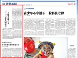 二〇二二年全国教育工作会议召开
