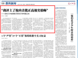 “我评上了校内首批正高级实验师” 