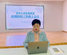 聯盟攜手明方向   同心戰(zhàn)疫共筑防----合肥市宿幼聯盟召開疫情防控工作線上視頻會議            