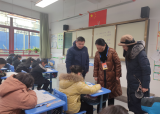合肥市逍遥津小学金都华庭校区：督学专项检查，确保假期安全