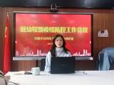 強化安全意識 牢記安全責任 ——合肥雙幼互動發(fā)展聯盟召開線上疫情防控安全工作會議