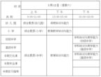 安徽上半年中小學(xué)教師資格考試筆試將報(bào)名