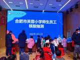 核酸檢測入校園 凝心聚力筑防線  ——合肥芙蓉小學開展師生核酸抽測工作