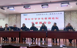 望江中学举行专家报告会推进落实“五项管理”