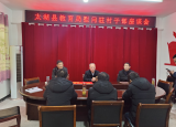 走访慰问送关怀，岁寒情深暖人心——太湖县教育局赴汤泉乡开展帮扶慰问活动
