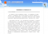 继续严打"高考移民"!教育部部署2022年高招工作