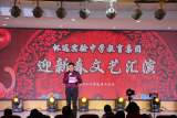 集团欢聚  大地迎春 —— 怀远实验中学教育集团举行2022年迎新春联欢会     