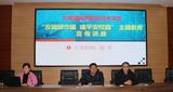反网络诈骗 建平安校园  —— 太湖县恺风职业技术学校开展反诈骗主题教育讲座            