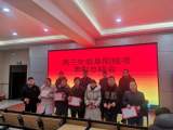 2021篤行致遠(yuǎn)   2022踔厲奮發(fā) —— 高三年級(jí)召開阜陽統(tǒng)考表彰總結(jié)會(huì) 
