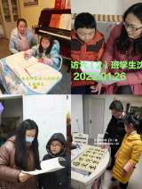 寒假家访暖人心  家校合力促成长 ——舒城县城关二小开展大家访活动