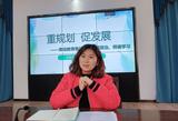 重规划，促发展 ——合肥市荣幼教育集团开展政治、师德学习活动 