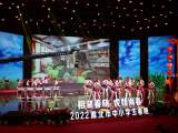淮北市人民路学校参演“快乐成长 美好相城”2022淮北市中小学生春晚     