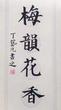 童心筑梦 畅想未来——潜山市梅城中心小学举办第五届校园文化艺体节
