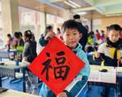合肥市五一小学：开展“庆元旦 迎新年”之班级联欢活动