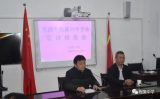 安徽省宿松县程集中学举办党的十九届六中全会精神学习宣讲报告会                     