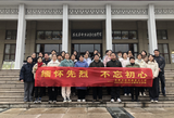 合肥市蚌埠路第五小學開展“緬懷先烈 不忘初心”主題黨日活動
