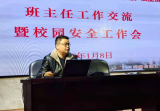 望江中學“五個一”夯實期末和假期校園安全工作