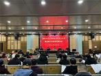 群策群力擘画蓝图，同心同向开创未来 —— 安师大附属庐江三中隆重举行第五届教职工代表暨工会会员代表大会            