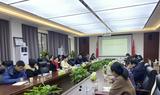 安徽医学高等专科学校召开实习工作会议    