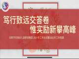 合肥市双岗幼儿园教育集团：笃行致远交答卷 惟实励新攀高峰——合肥市双岗幼儿园教育集团召开2021年度工作总结会