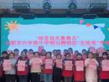 绿芽闯关，“无纸无笔”集集乐——记合肥市兴华苑小学相山路校区“无纸笔”考核活动