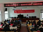 宿松县破凉镇中心小学开展《中国公民健康素养基本知识与技能》健康教育讲座
