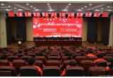 推进产教融合 赋能县域经济 —— 太湖职业技术学校举行校企合作签约暨2021级定向培养班开班仪式            