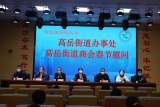 奉献爱心 收获希望 —— 淮北市杜集区高岳街道办事处、高岳街道商会2022年春节慰问活动走进淮北市杜集区实验小学         