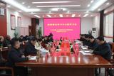 安徽卫生健康职业学院召开党委理论学习中心组学习会        