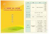 有一所學(xué)校，學(xué)生、家長、老師與校長共話“雙減”——合肥市琥珀名城小學(xué)教育集團(tuán)包公分校舉行第二屆學(xué)校發(fā)展論壇