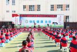 活动精彩纷呈  “双减”落地见效 —— 屯溪现代实验学校运动会闭幕式       