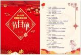 腊月辞旧岁，歌舞迎新年——合肥市琥珀名城小学教育集团举办第二届歌舞联谊会