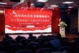 百年风华正茂 青春接续奋斗 —— 淮北市首府实验小学开展学习贯彻党的十九届六中全会精神宣讲活动            