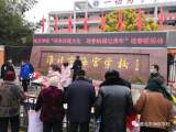 淮北市海宫学校开展“传承传统文化，迎春纳福过虎年”送春联活动     