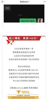 校外培训违法广告案例发布:宣称比同学早拿高分