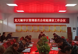 加强效能建设优化发展环境 —— 怀远县龙亢镇学区开展效能建设工作督查     