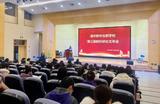 清华附中合肥学校举办第三届教科研论文年会