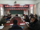 潜山市河镇初中举行《家庭教育促进法》学习宣传活动