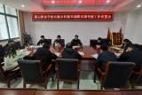 霍山职业学校召开实施乡村振兴战略实绩考核工作布置会            