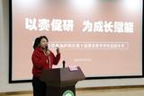 以赛促研  为成长赋能 ——合肥市育新小学召开参加庐阳区第十届课堂教学评比总结分享会       