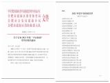 构筑校园安全屏障，营造和谐育人环境——合肥市螺岗小学荣获2021年度“平安校园”称号