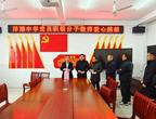 东至县洋湖中学党支部积极开展年终慰问活动    