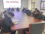 安全工作無(wú)捷徑，防微杜漸要踐行 —— 懷遠(yuǎn)一中安全專(zhuān)題會(huì)議報(bào)道 