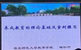 淮北師范大學(xué)梅松竹教授到濉溪縣孫疃中心學(xué)校指導(dǎo)案例寫作    