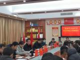 淮北市西园中学召开2022年工作务虚会            