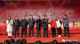辞旧迎新 执梦远航 —— 安庆长江学校“庆元旦，迎新年”文艺汇演        