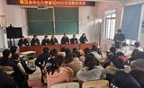 宿松县陈汉乡中心小学开展新春联欢活动
